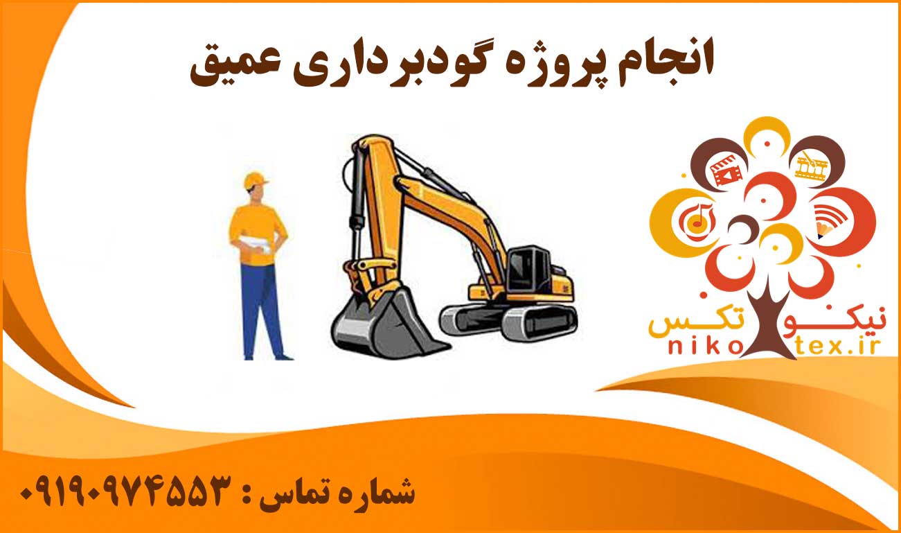 انجام پروژه تحلیل پایداری شیروانی ها