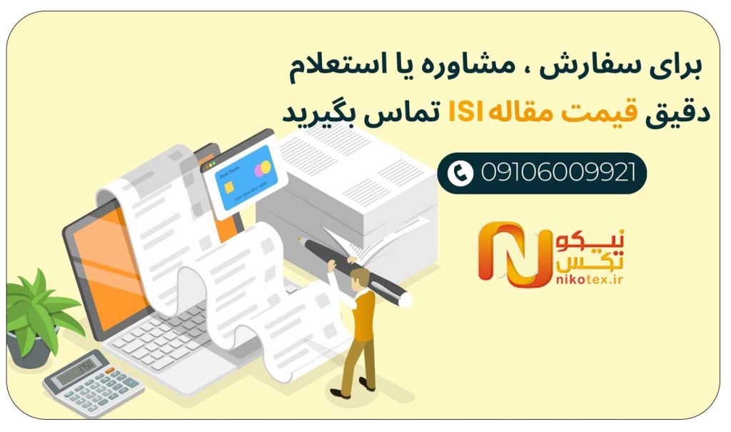 هزینه نوشتن مقاله isi در سال جدید