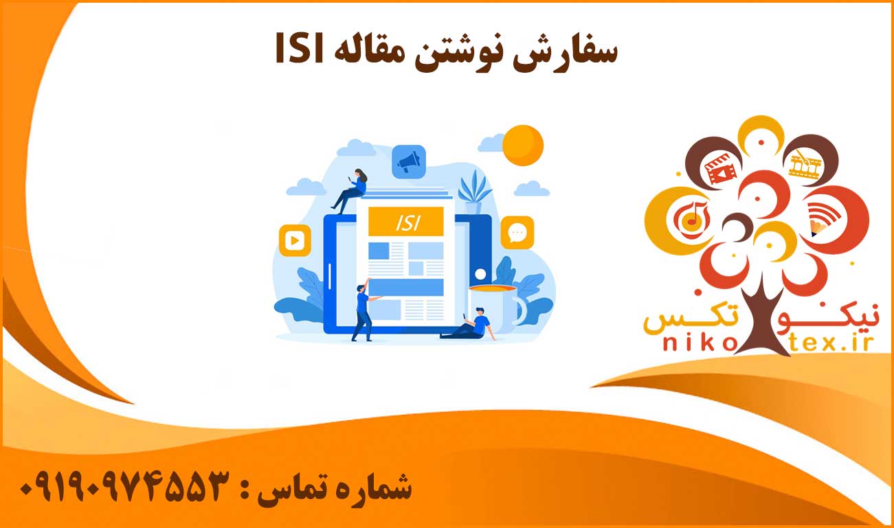 سفارش نوشتن مقاله ISI