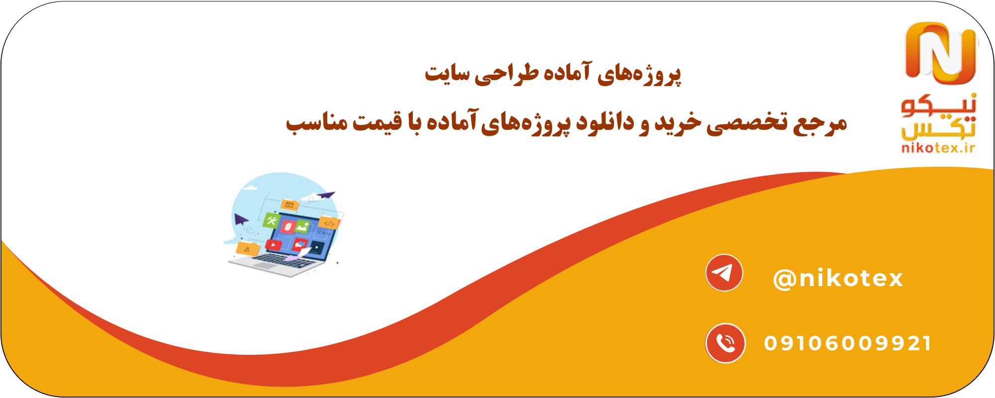 پروژههای آماده طراحی سایت