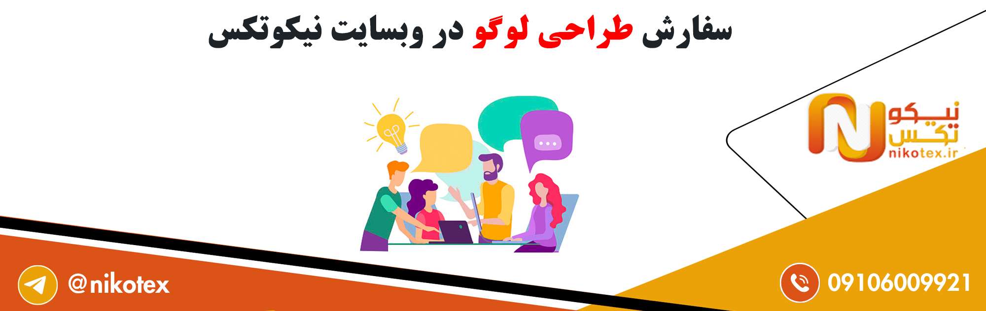 سفارش طراحی لوگو با قیمت مناسب