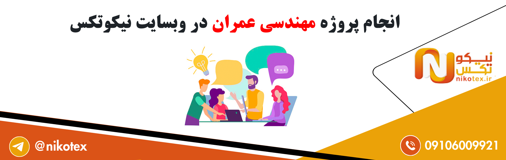 سفارش پروژه مهندسی عمران با قیمت مناسب