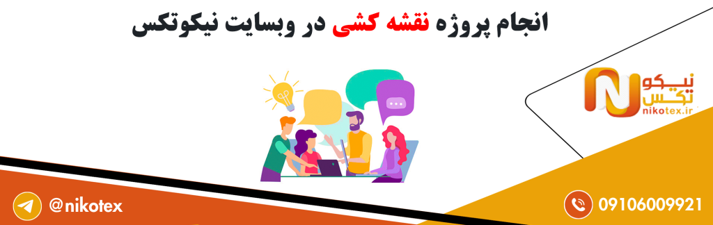سفارش پروژه نقشه کشی با قیمت مناسب