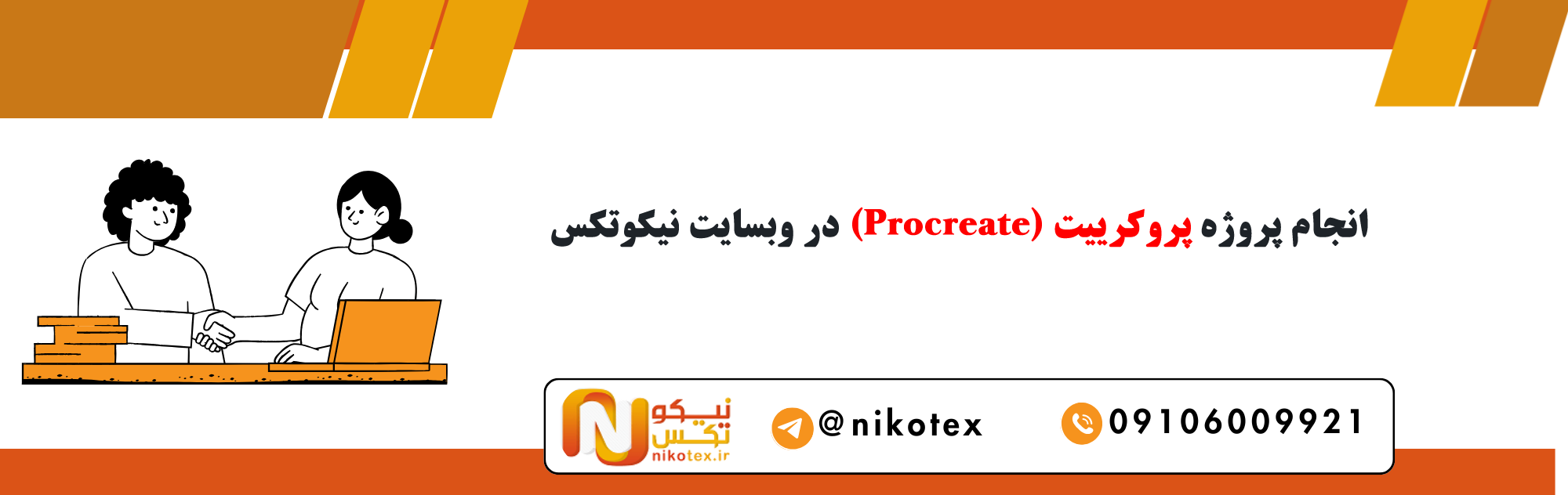 سفارش پروژه های Procreate با قیمت مناسب