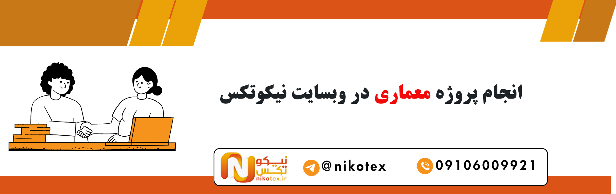 سفارش پروژه های معماری با قیمت مناسب